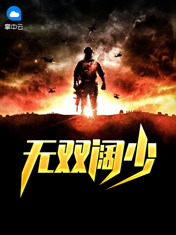 无双 pan