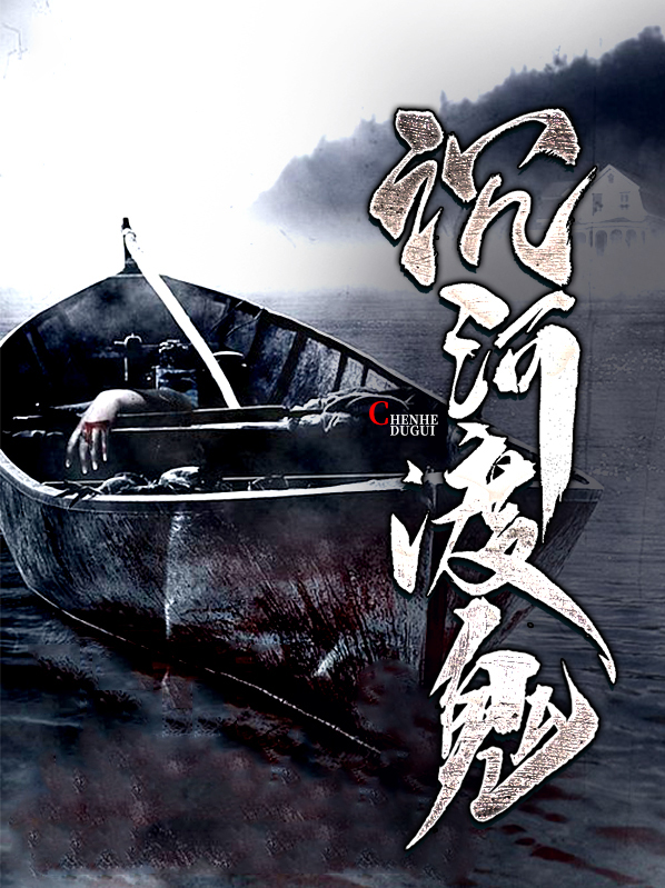 我和鬼成家人