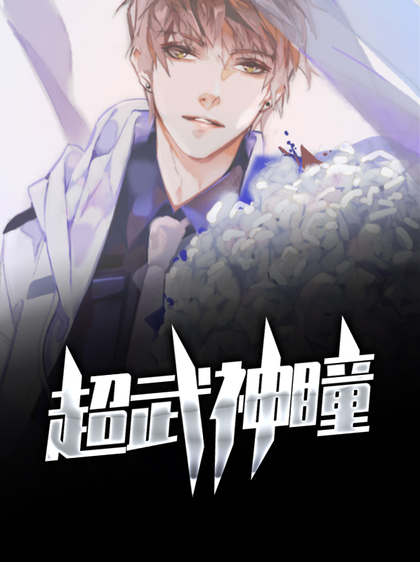 超神武器怎么合成
