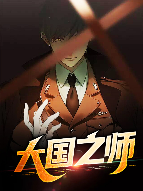 大国之师,岂为蛮夷兴动意思