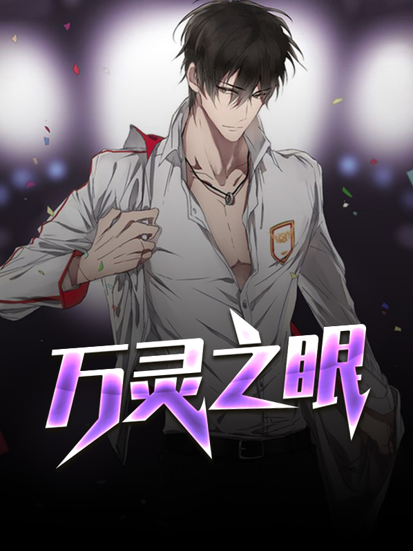 剑三万灵阵眼