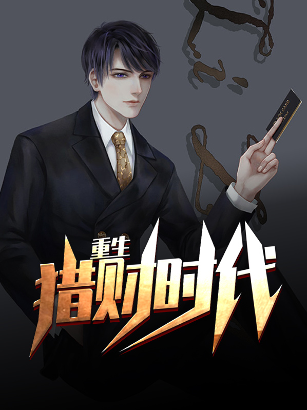 重生之期货之王