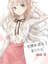 一觉醒来我成了虐文女主 玛琳
