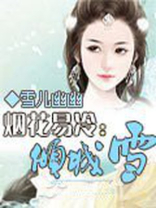 烟花易冷电视剧大结局播放