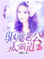 宠妻入骨:神秘老公今晚见