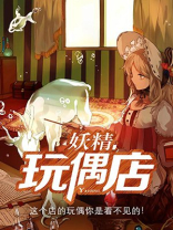玩具妖姬2021