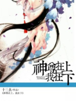 神尊之上是什么境界?
