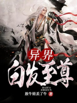主角白发的都市小说