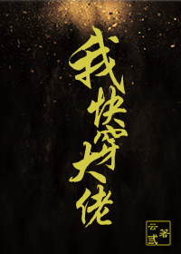我快穿大佬百度网盘