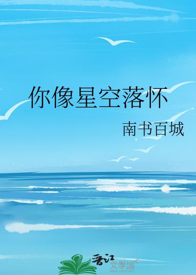 那就死在我怀里百度云