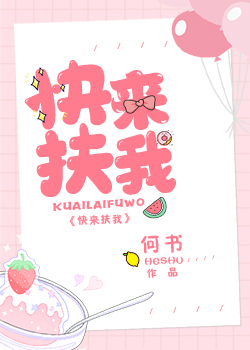 快来扶我称号怎么获得
