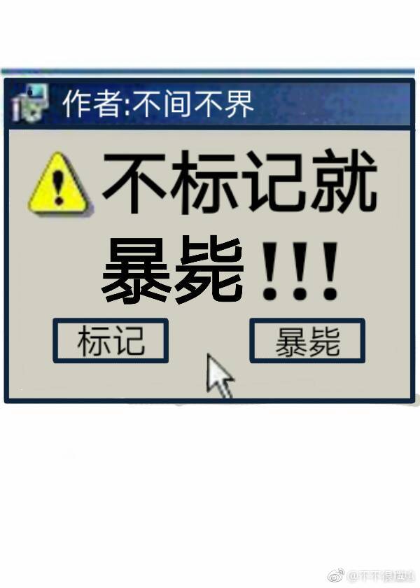 不标记,就暴毙 百度网盘