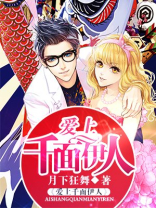 伊人千面是什么意思