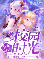少女时代介绍视频