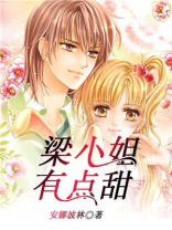 南小姐有点甜