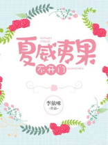 夏威夷果不开门