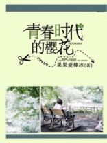 电影青春时代