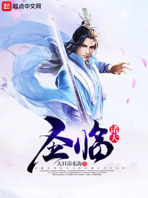 诸天圣庭百度百科