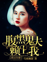 冥婚暗宠:阴灵鬼夫 小说免费