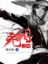无相之城什么时候播出