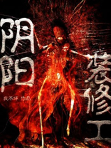 装修阴阳合同