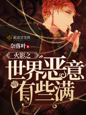 火影忍者之异世界