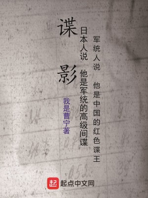 谍影狙击剧情分集介绍
