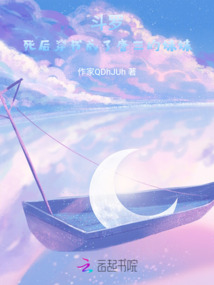 斗罗，死后穿书成了唐三的妹妹