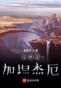 斗罗之加坦杰厄飞卢