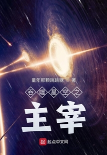 吞噬星空之大涅磐时代