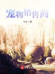 宠物销售商城短语