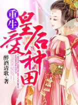 重生之阎王爱种田