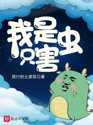 吃多少只害虫
