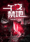 疯狂监狱