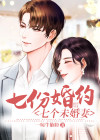 七份婚约七个未婚妻 一碗牛腩粉