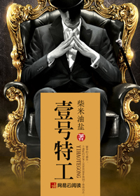一号特工罗伯特电影免费观看国语