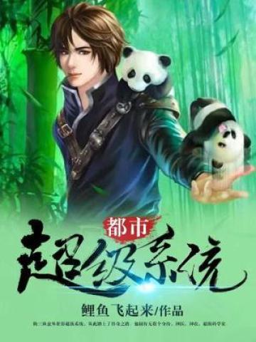 透视乡村小神医第1集