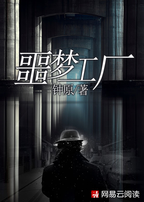 噩梦工厂玩具战场高清视频在线观看