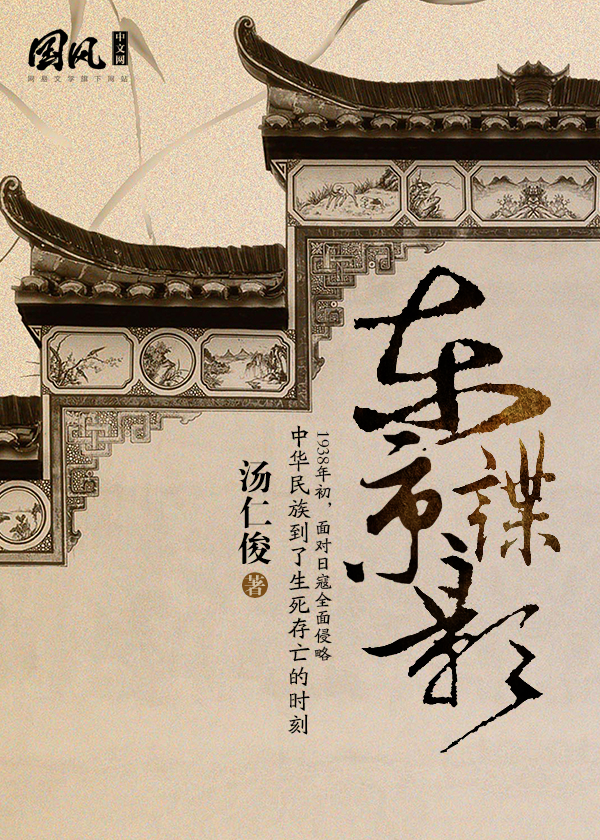 东京谍影 笔趣阁