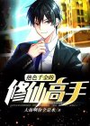 绝色千金是由什么改编