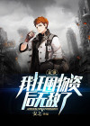 末世:我狂囤物资后无敌了 笔趣阁