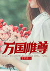 万国iw