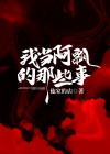 我是阿飘
