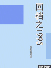 回档之商业大鳄