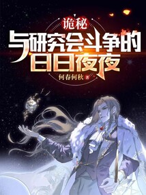 诡秘小说在线阅读
