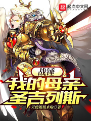 战锤圣吉列斯结局