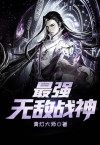 最强无敌战神陈天级最新章节