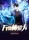 万物体验卡