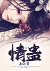 让对方主动复合的巫术