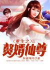 重生之仙尊赘婿陈宁